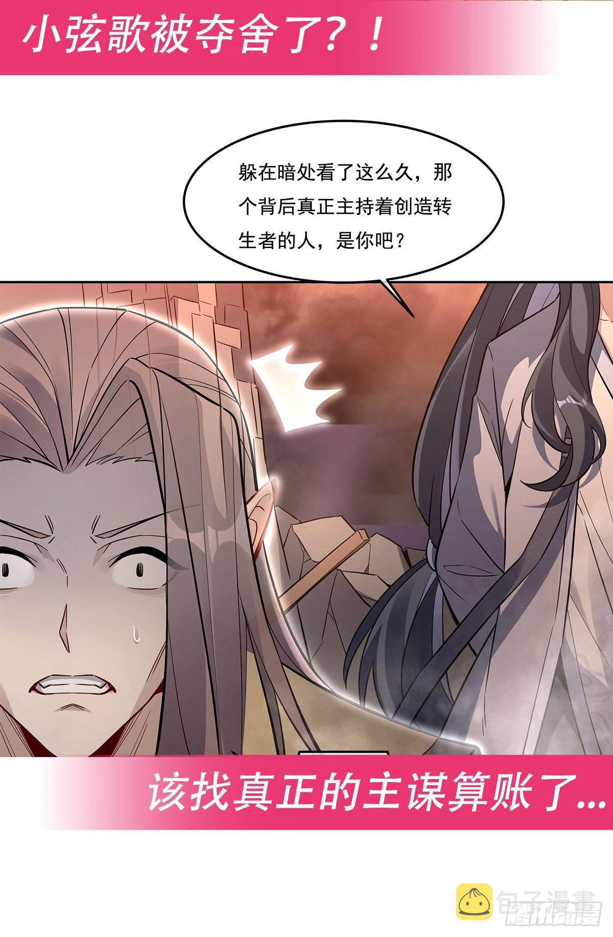 第99话 道尊的含义53