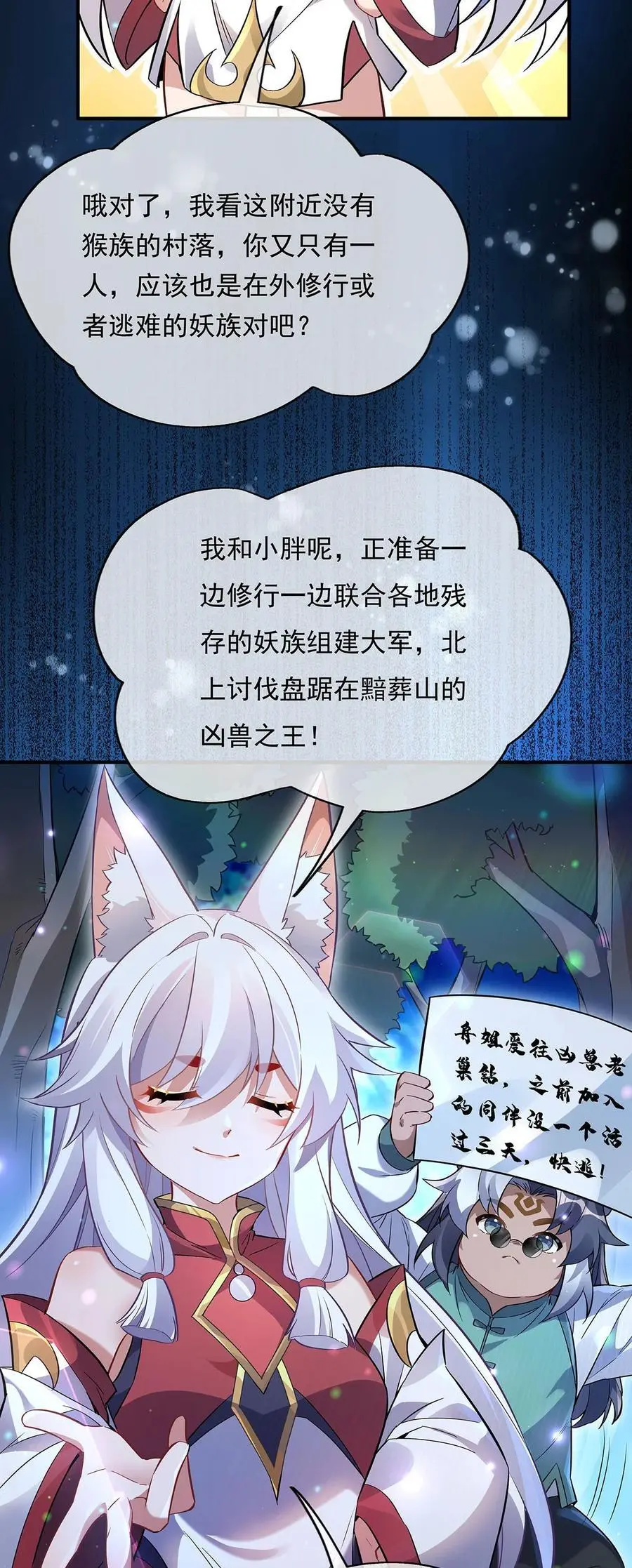 246 九尾的终极13