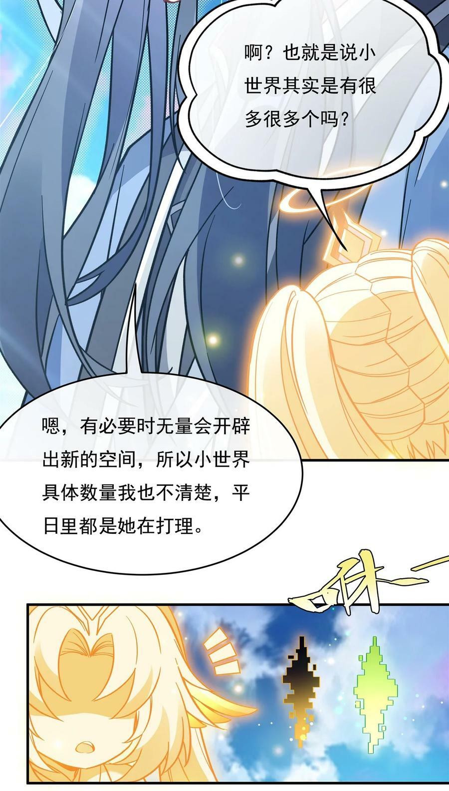 190 小世界之内11