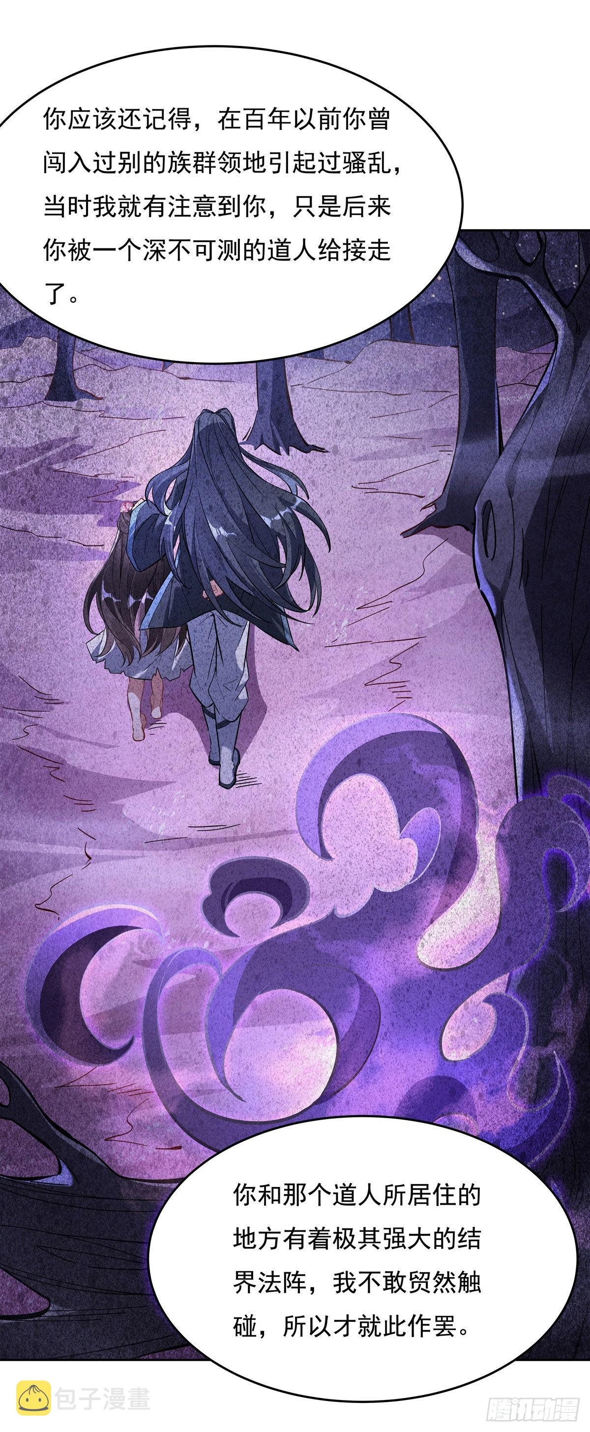 第106话 肚子上的阵法6