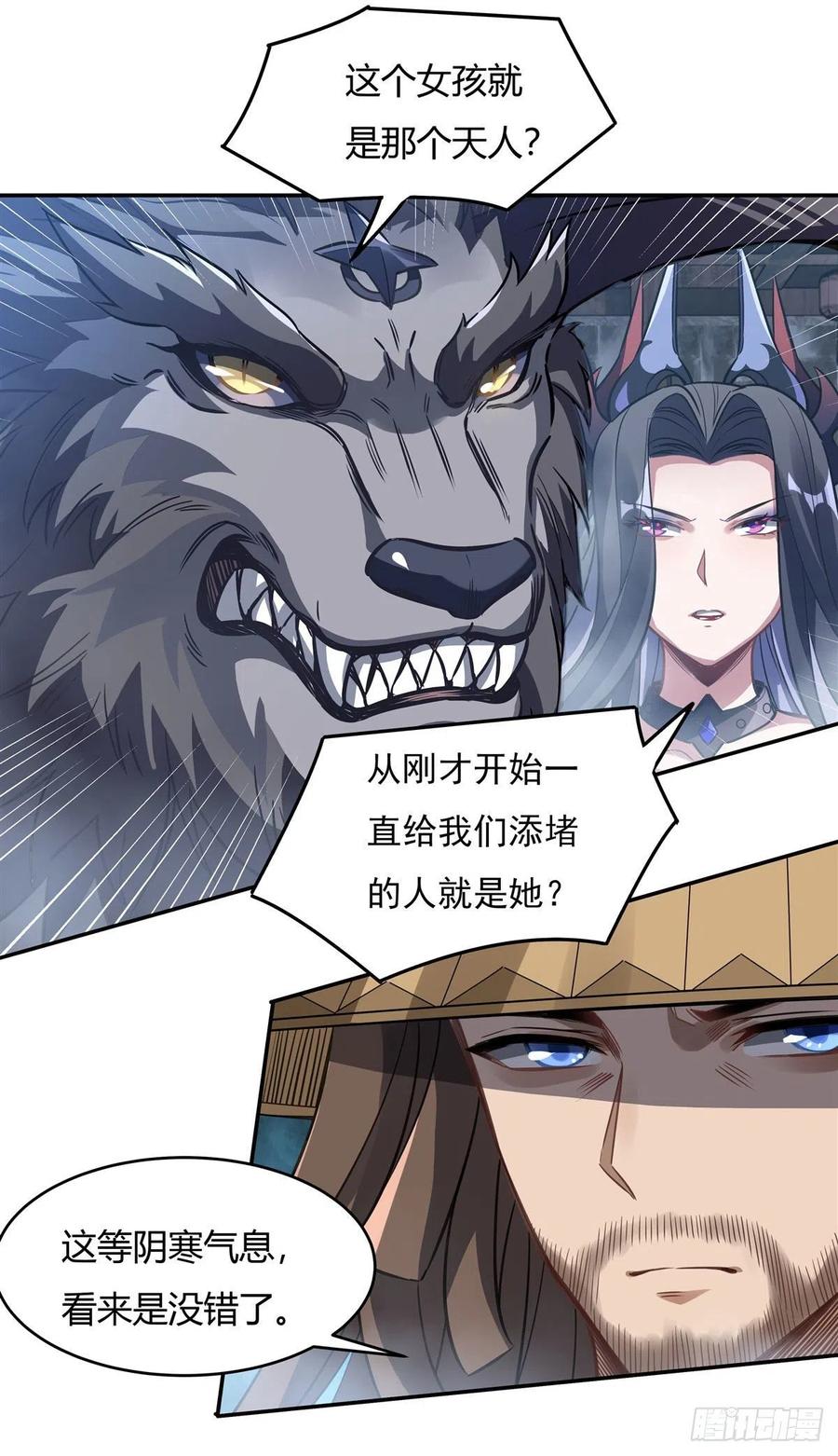 第65话 阿楠的秘药46