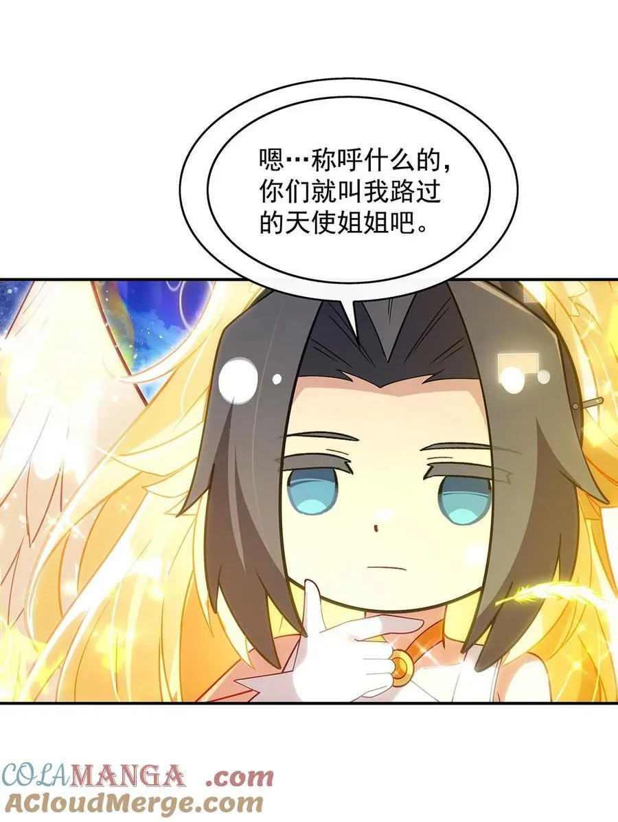 284 萧楠的神相12