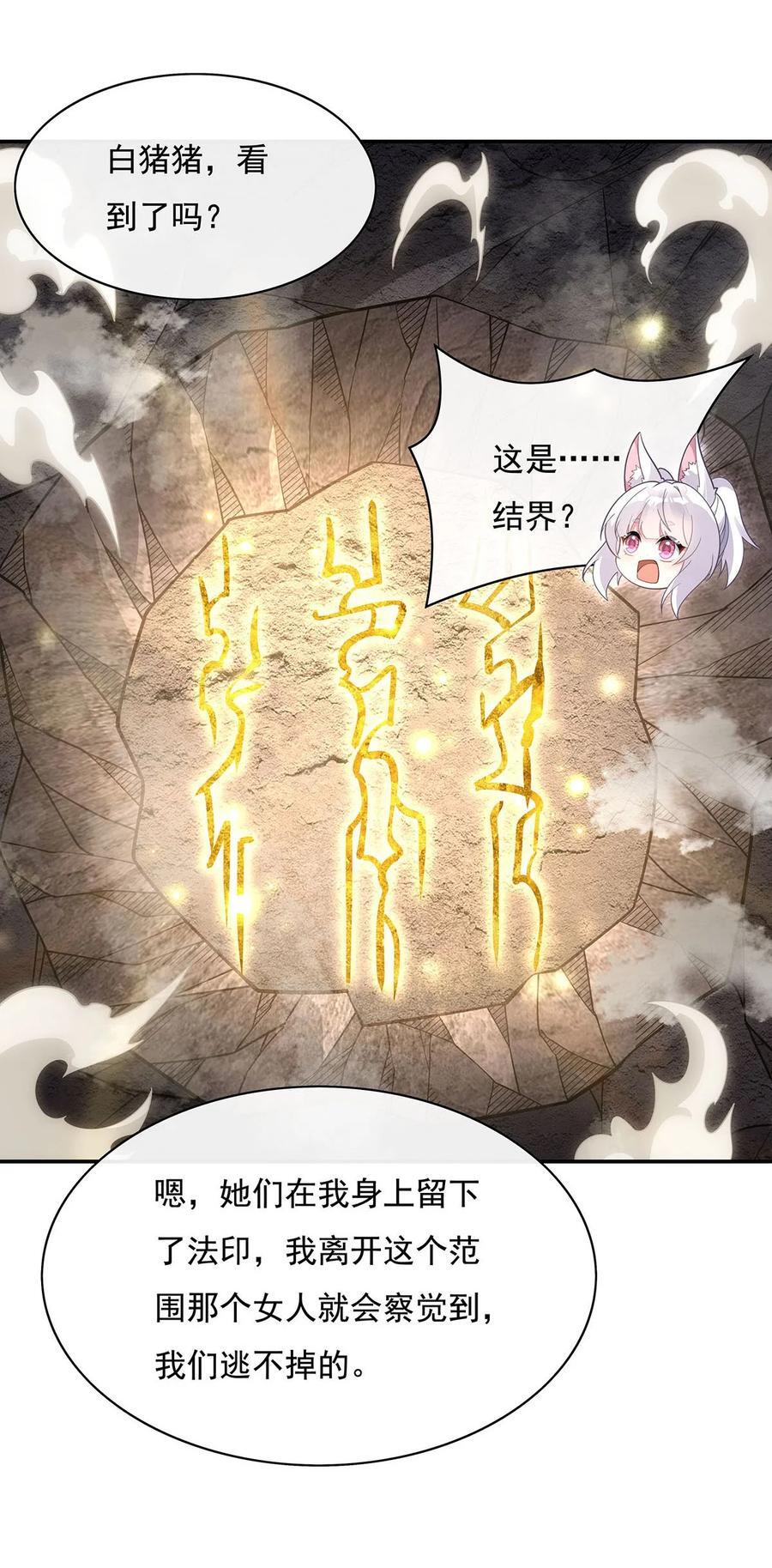 215 无法逃离的刻印32