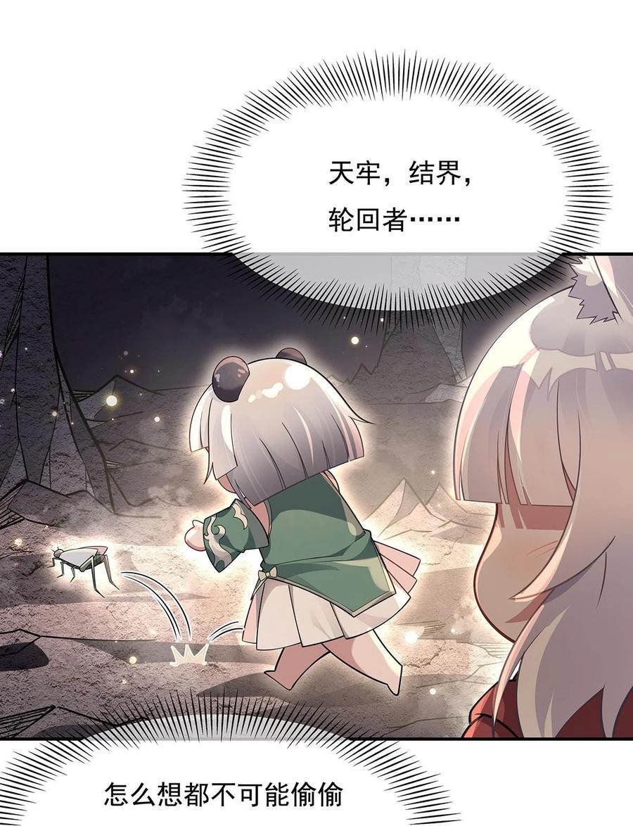 215 无法逃离的刻印41