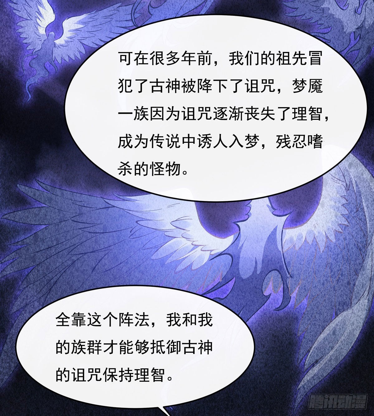 第106话 肚子上的阵法34