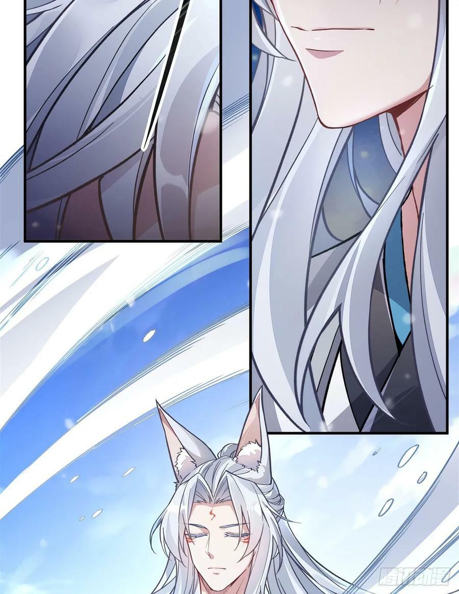 第166话 妖狐道尊16