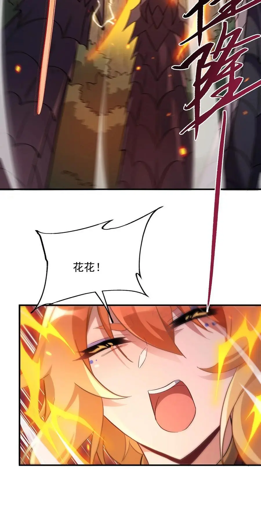 233 凶兽之神44