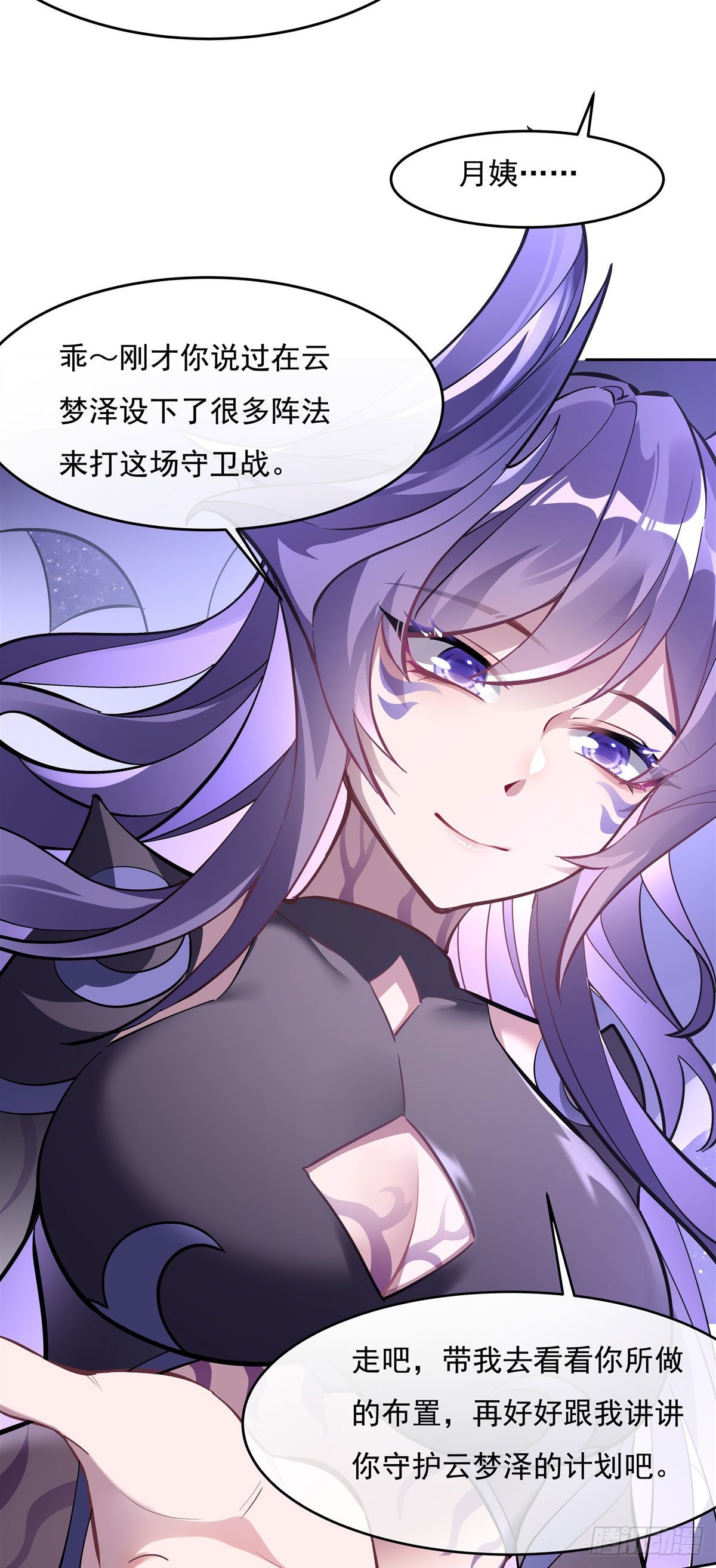 第106话 肚子上的阵法19