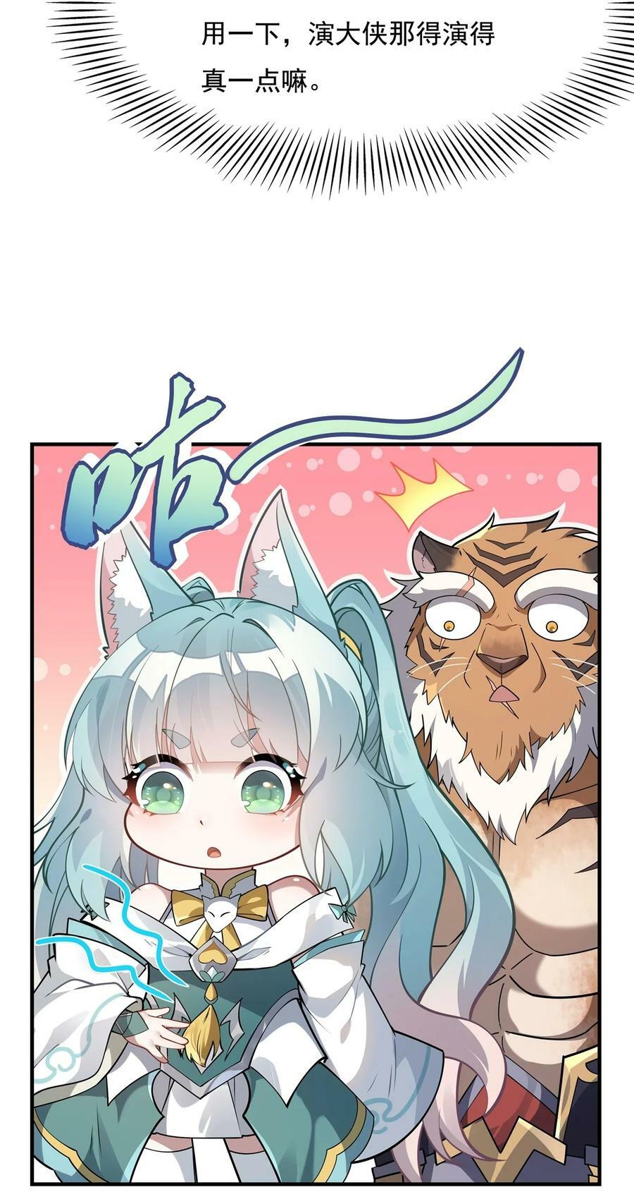 205 铁族公主的下落10