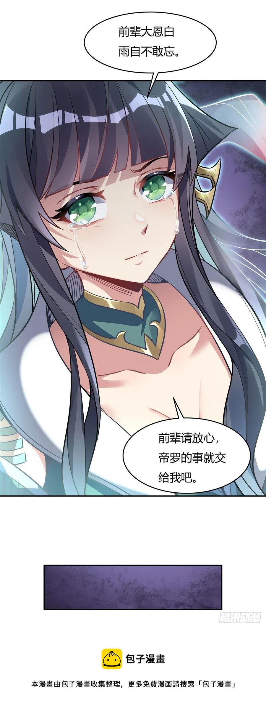 第59话 给你个机会44