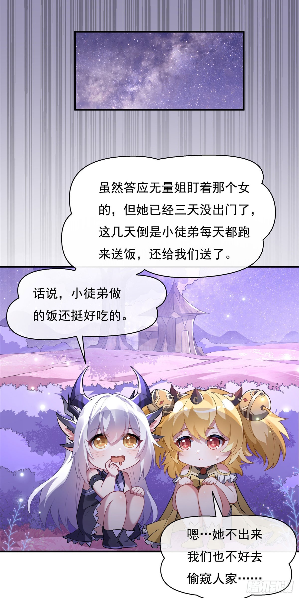第136话 孤枕难眠23