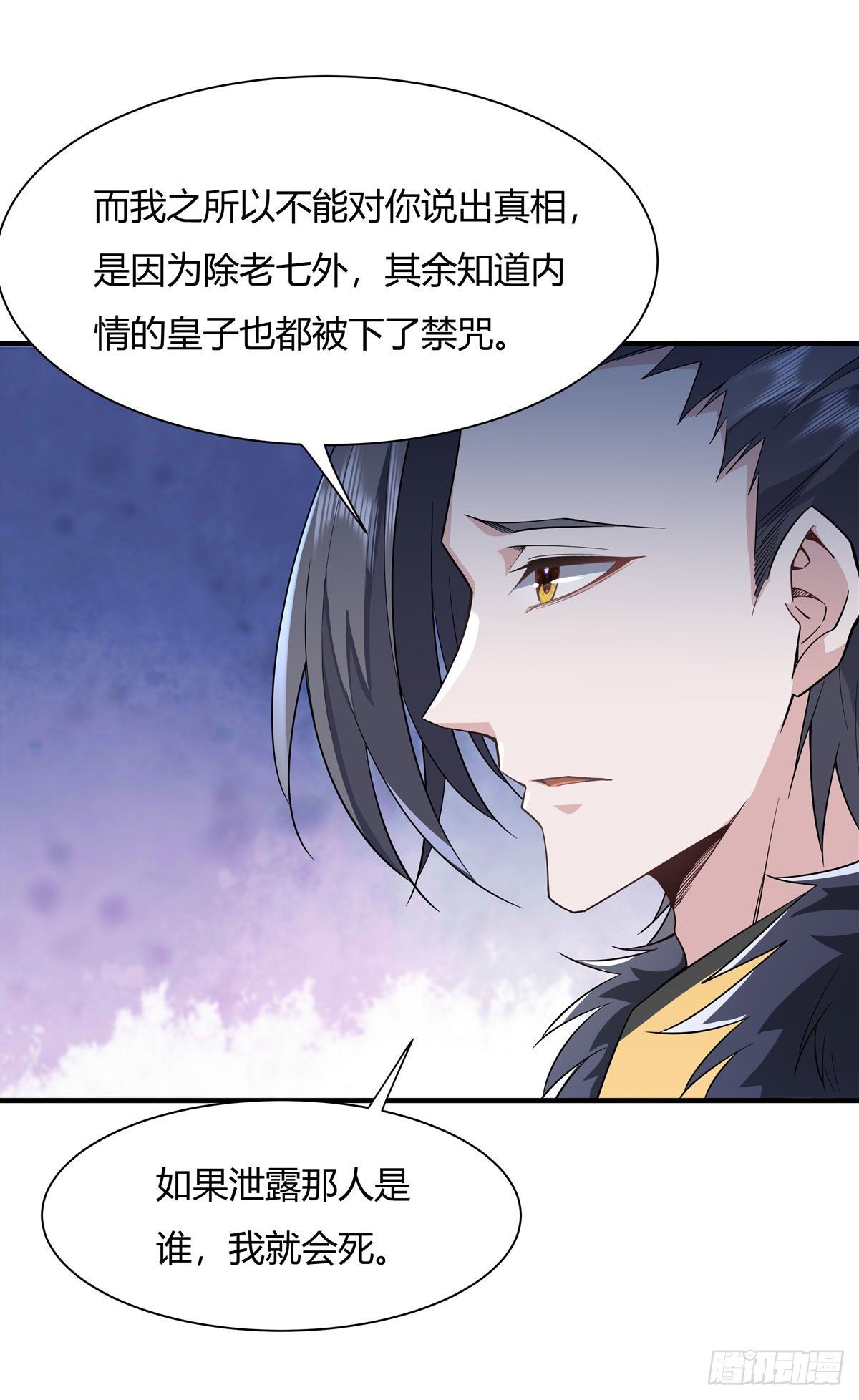 第17话 幕后之人35