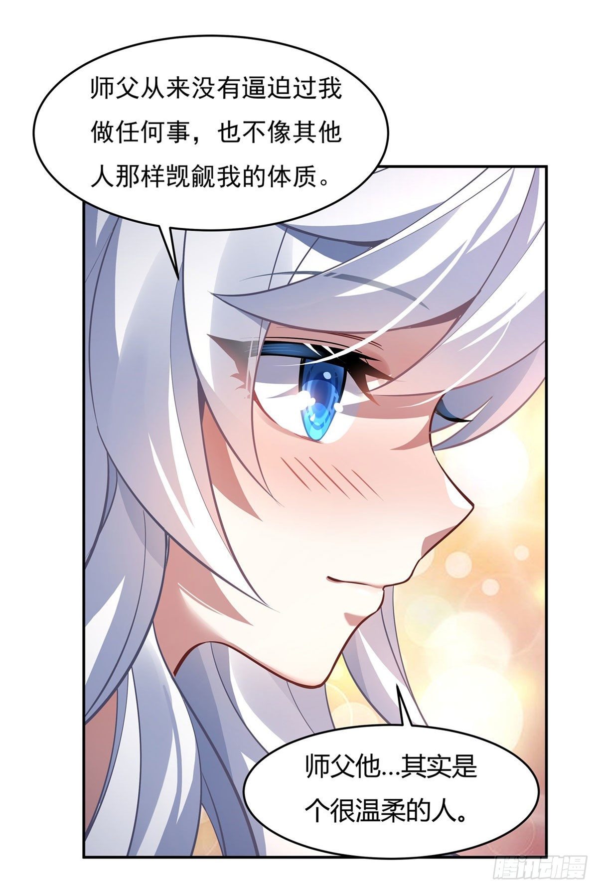 第71话 攻略道尊小分队27