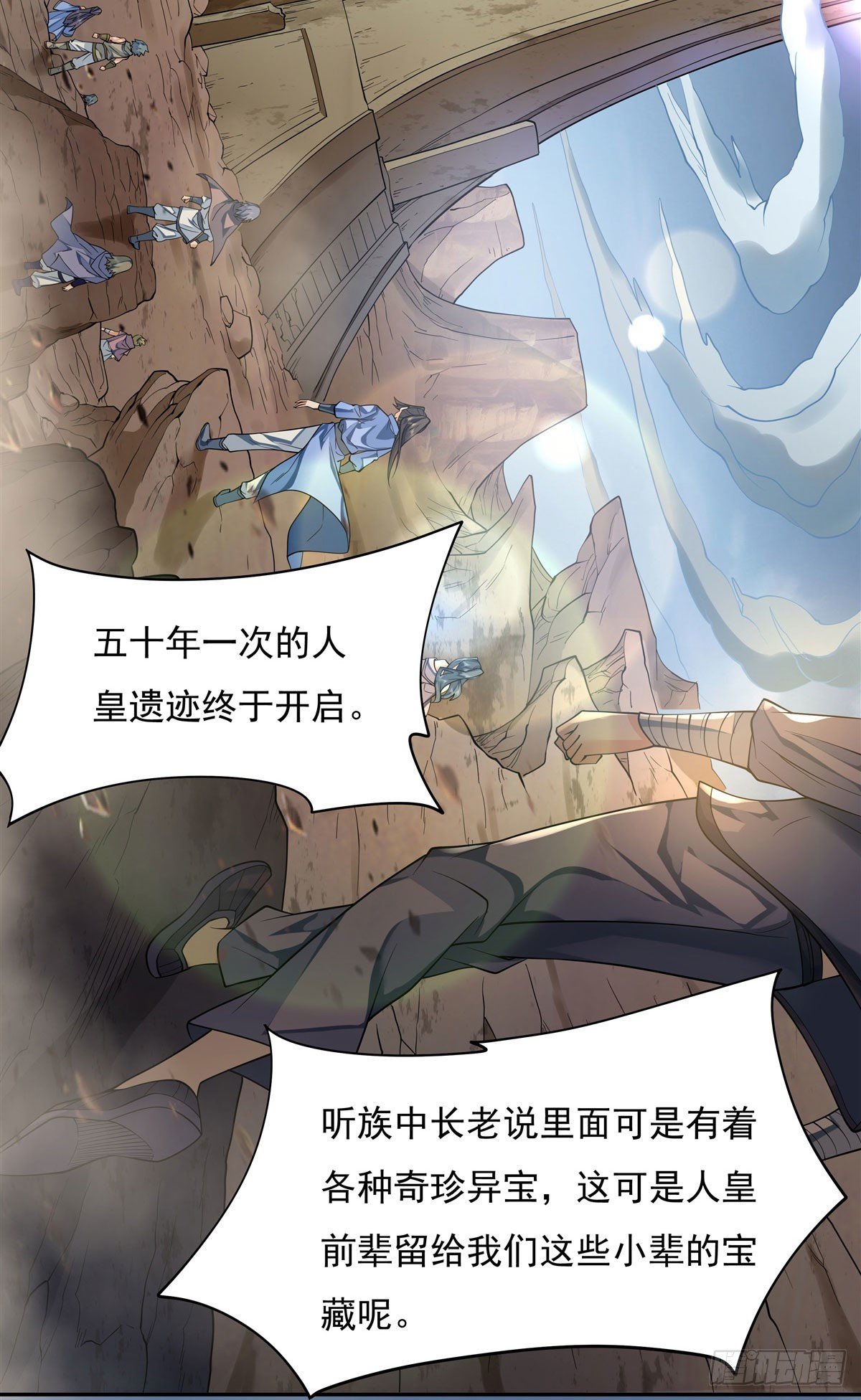 第6话 卖徒弟的好师父22