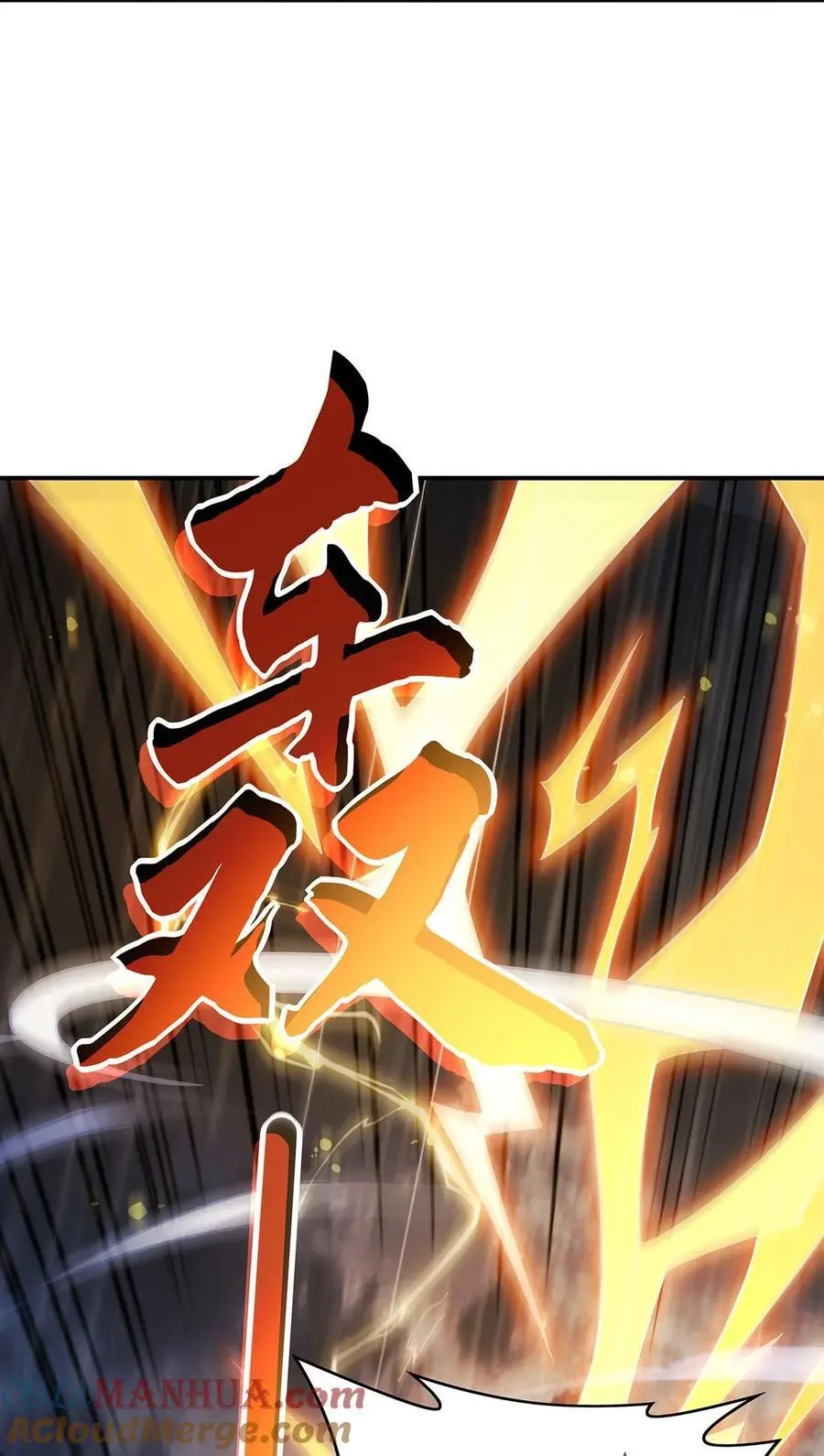 228 天雷劫6