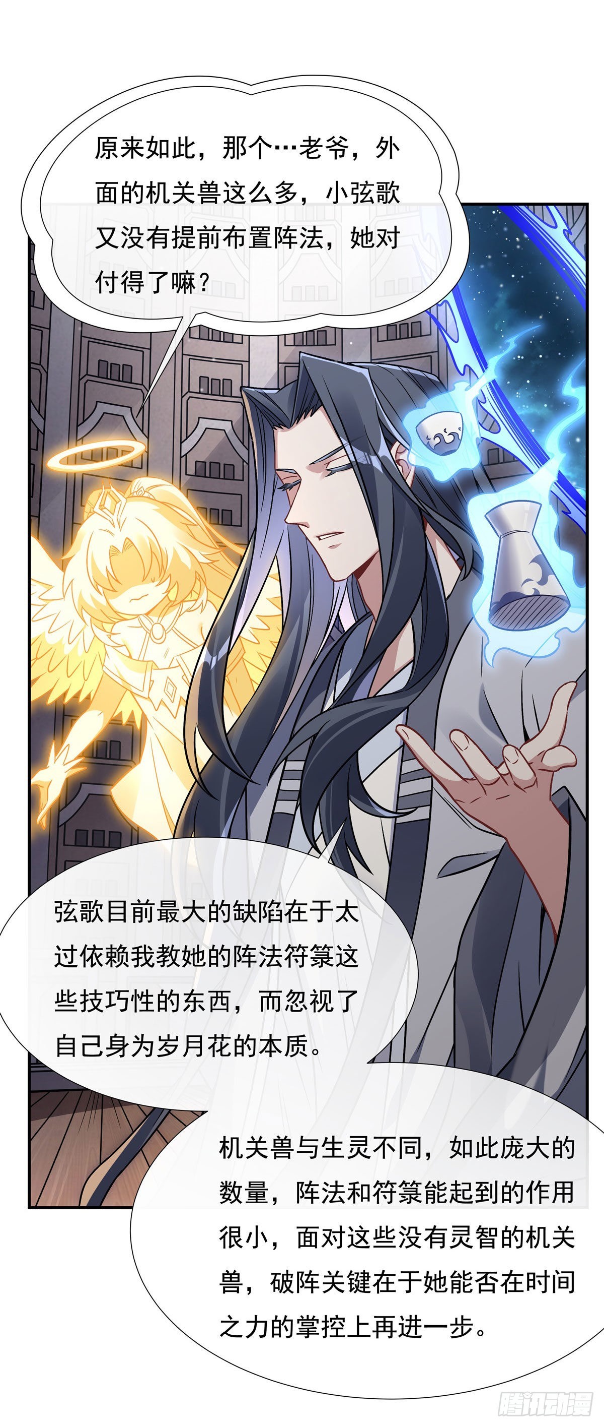 第119话 别致的法器10