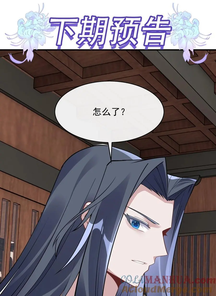 252 万界系统计划51