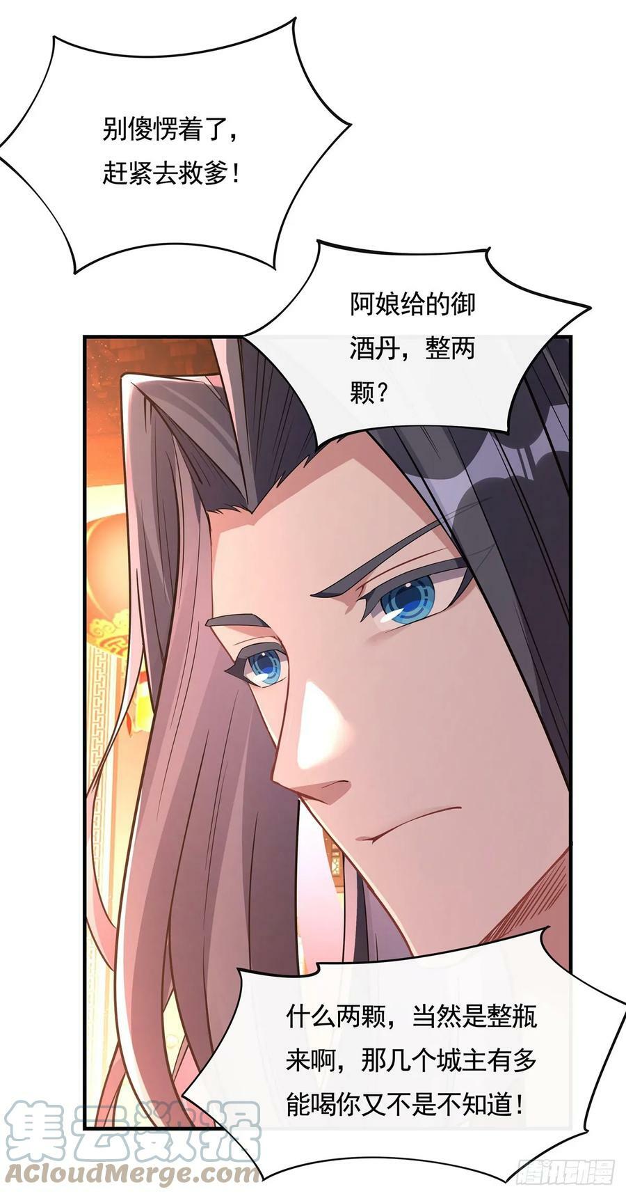 第158话 洞房花烛夜？9