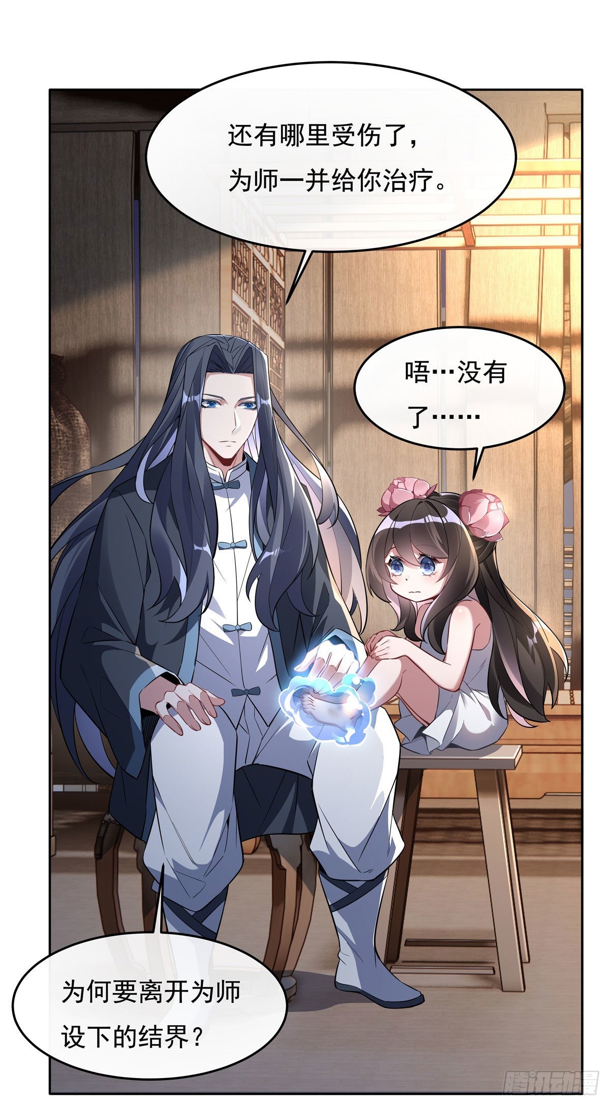 第94话 九大天圣39