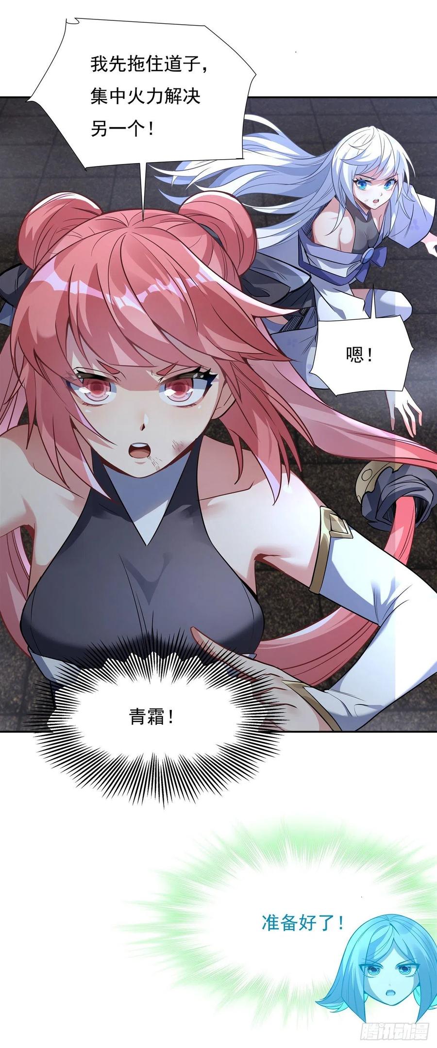 第54话 堕魔11