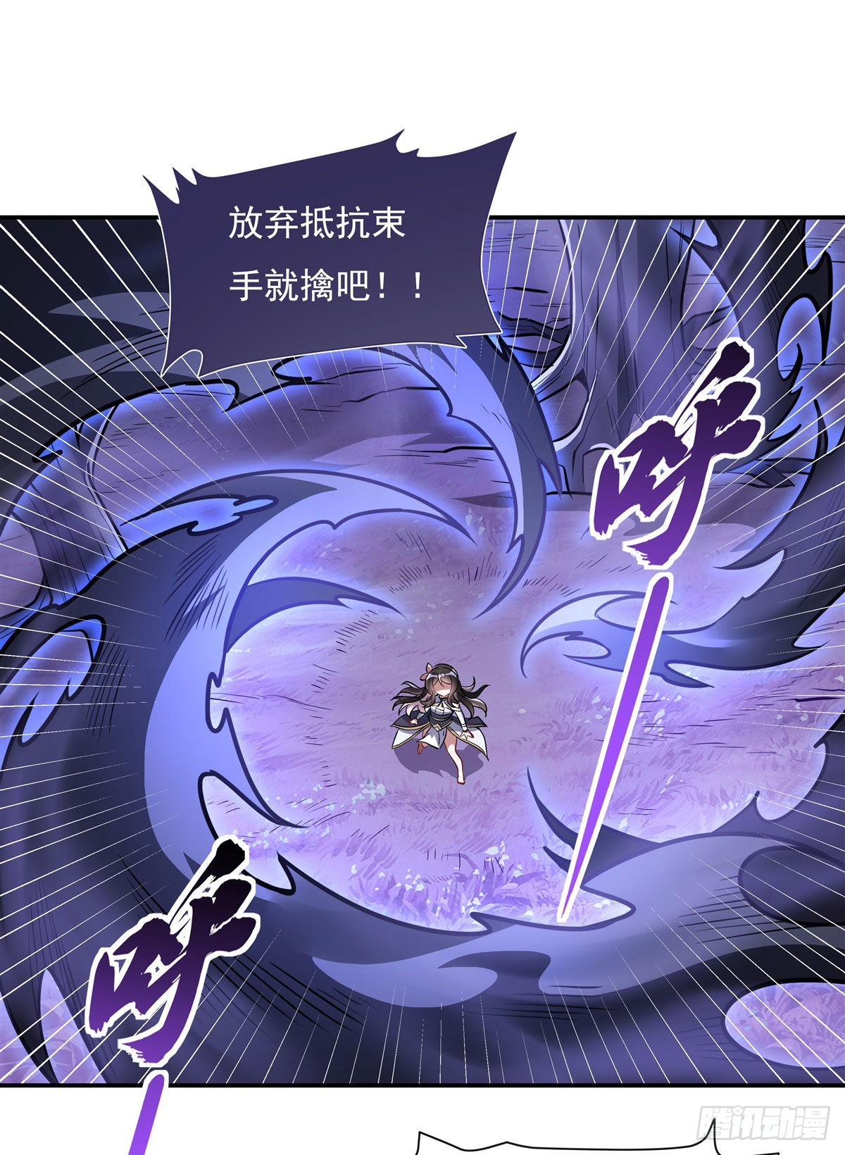 第105话 大忽悠术12