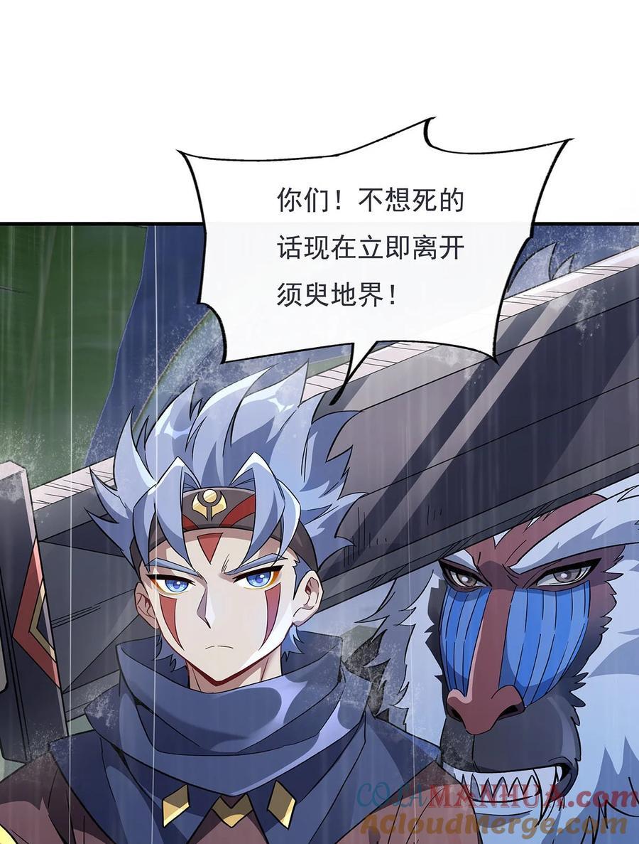 227 须臾禁地48