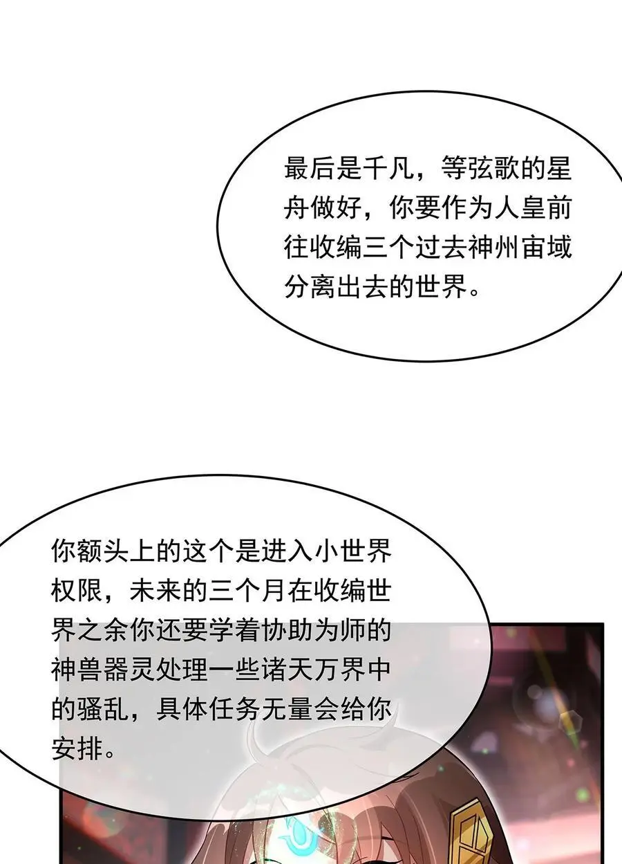 254 灾祸之神7