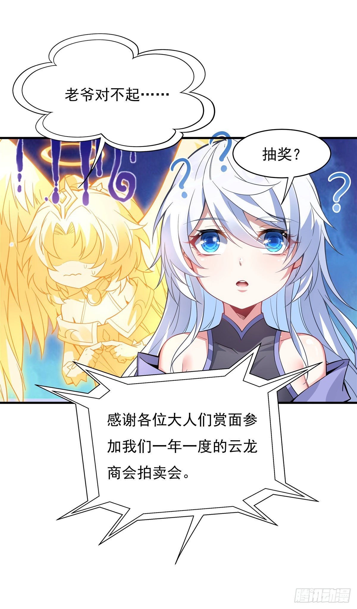 第43话 十万灵石32