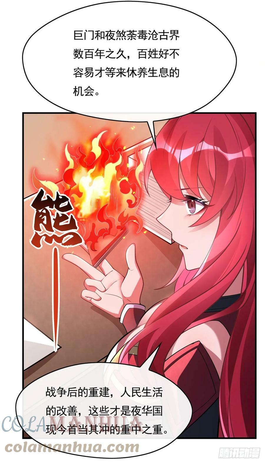 第157话 最后的任性12