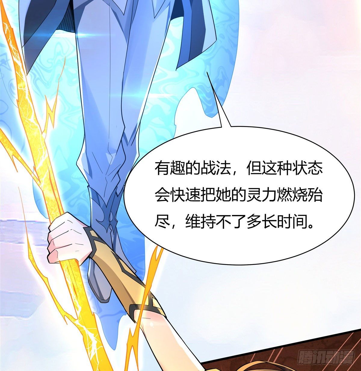 第11话 战凶兽43