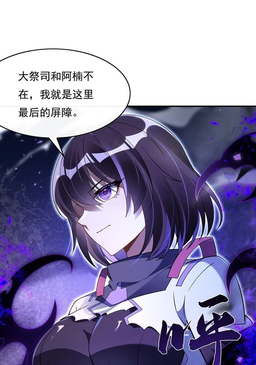 278 解咒与反噬49