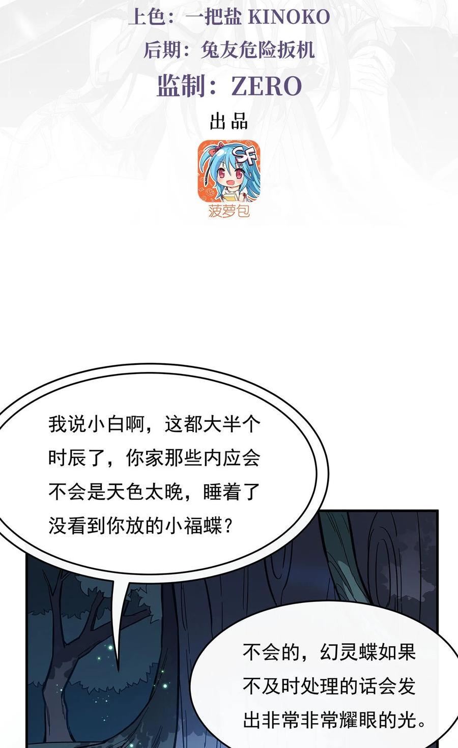 208 以身犯险2