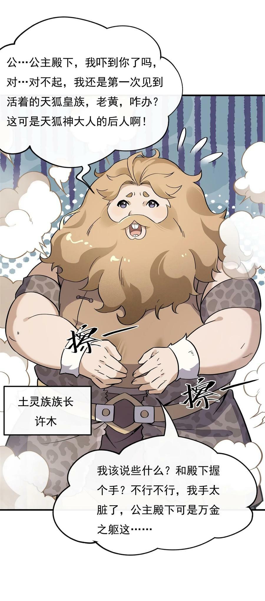 194 穿山族地宫37