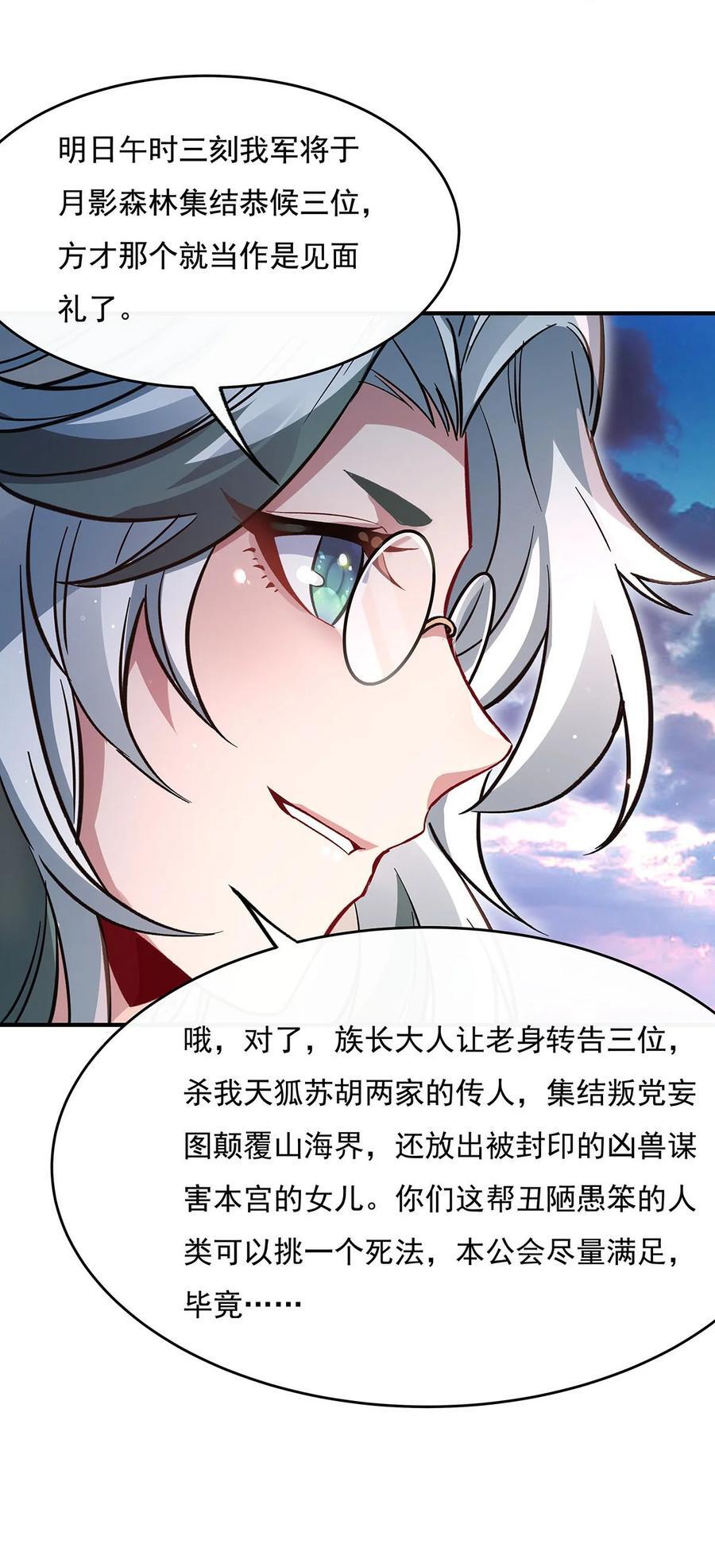 219 瞳术反噬22