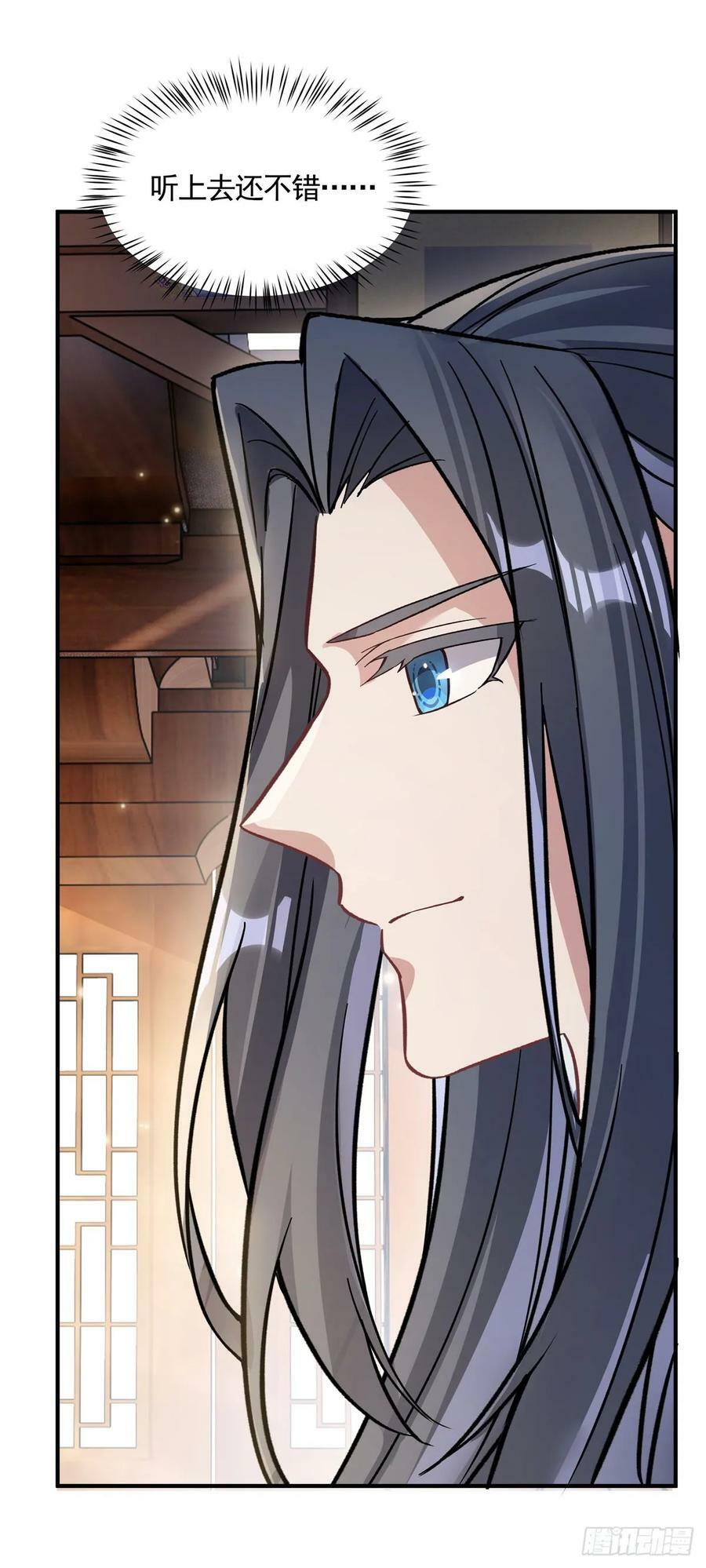 第161话 师姐的关照46