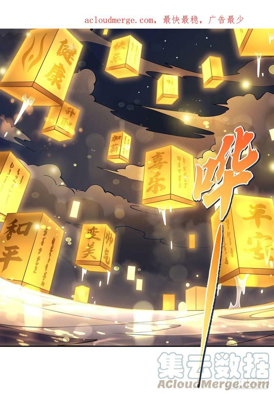 第164话 把师父”炸“了3