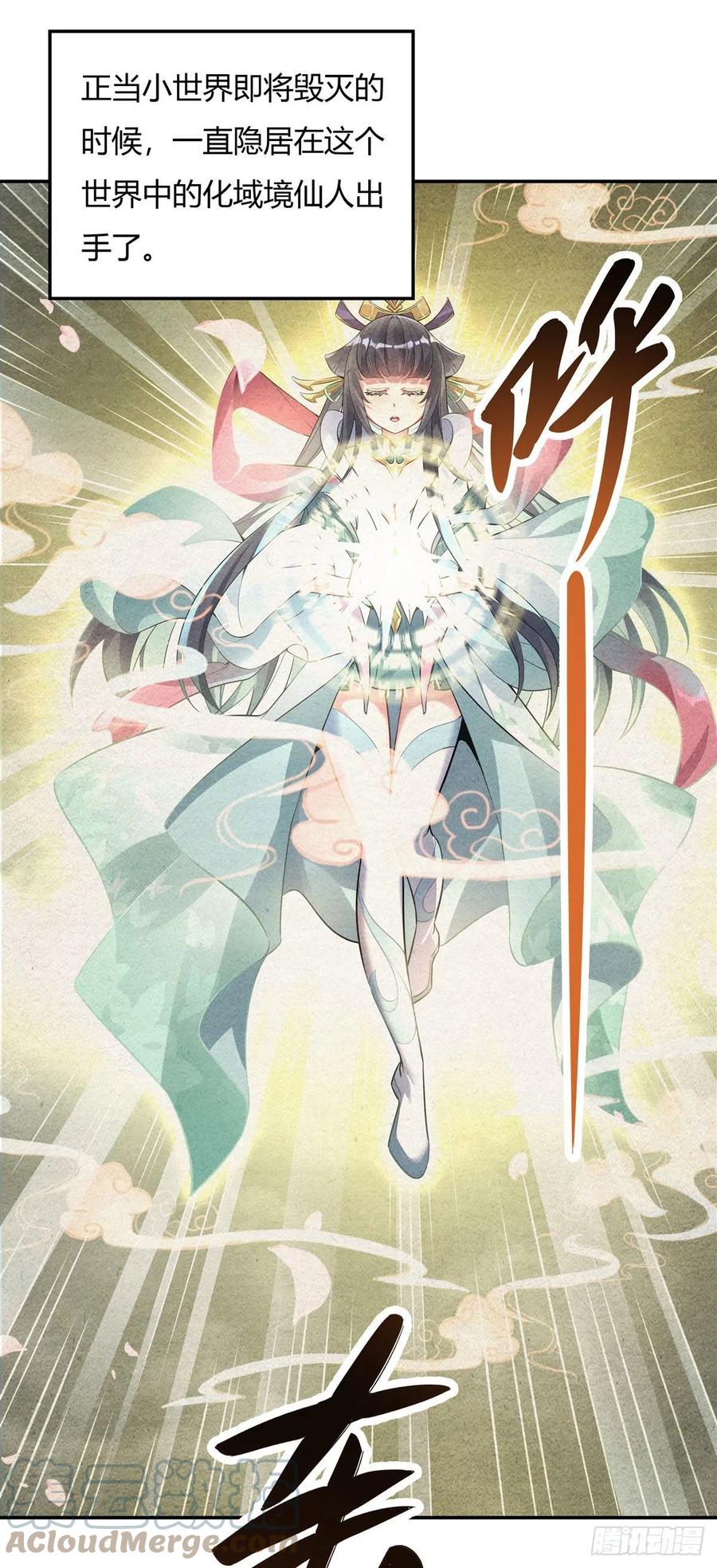 第52话 师父的任务罢了27