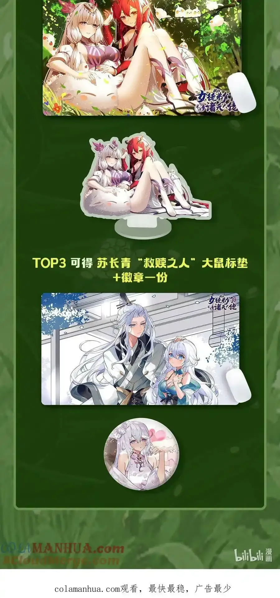 197 天道降临54