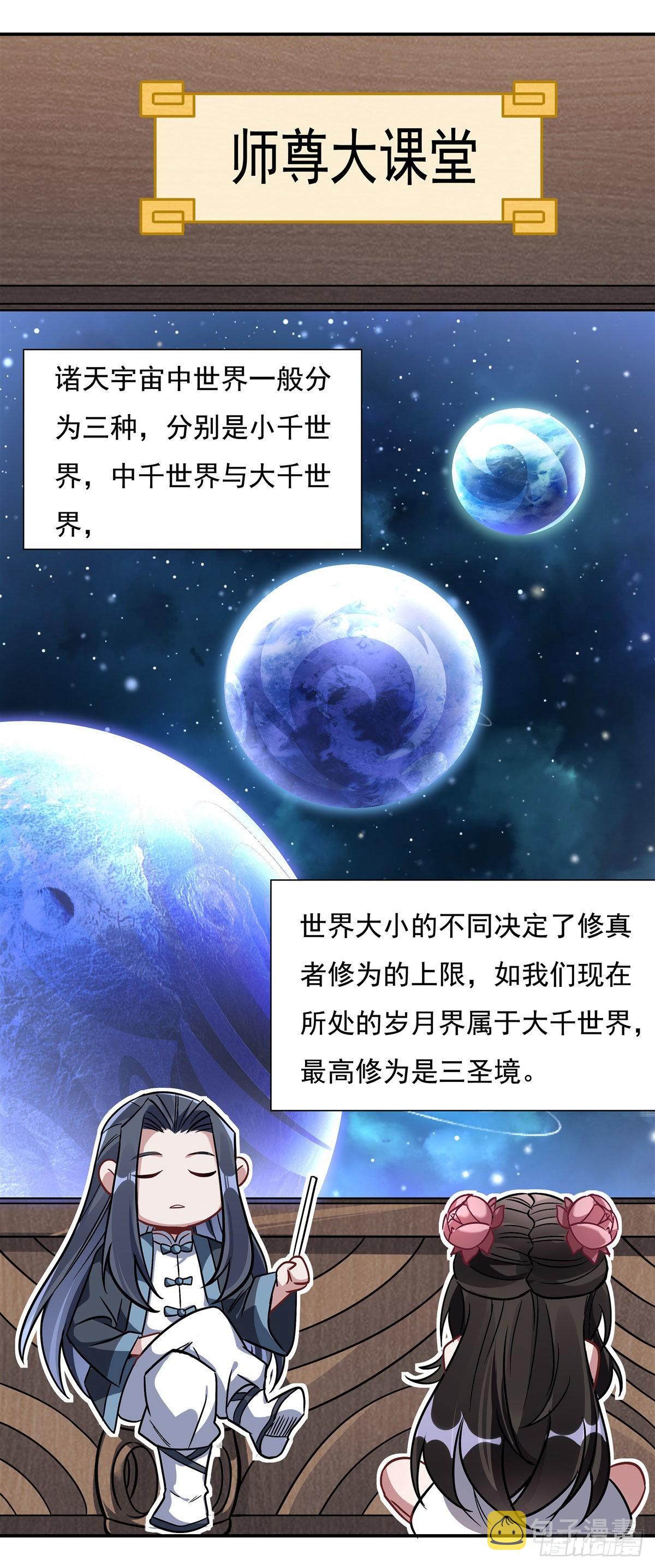第93话 弱小无助还不好吃30