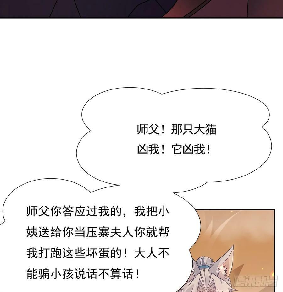 第175话 狐假师威49
