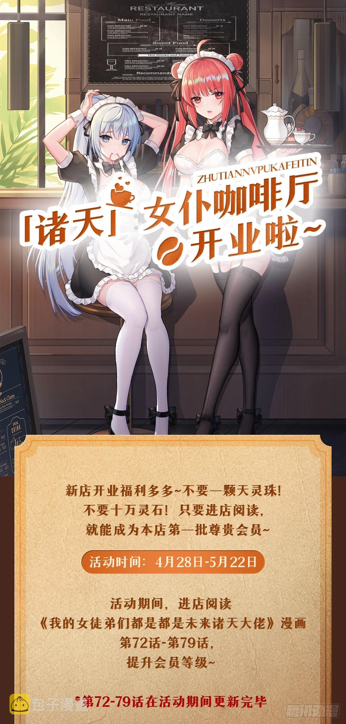 第77话 不屈人皇53