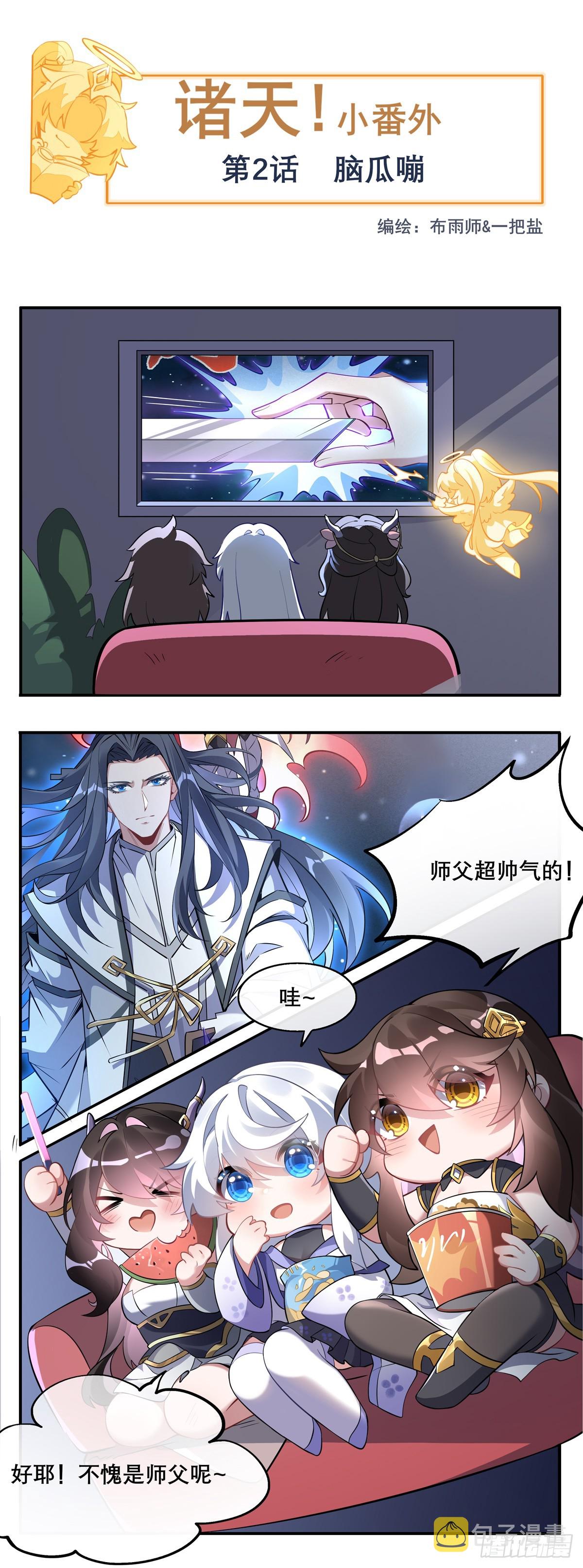 第129话 醋淹云梦泽52