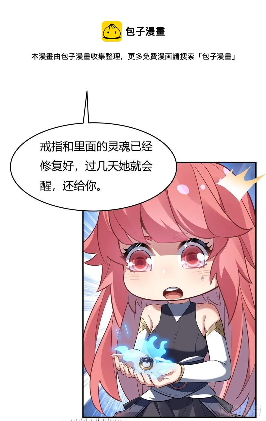 第63话 他的宝贝徒弟40