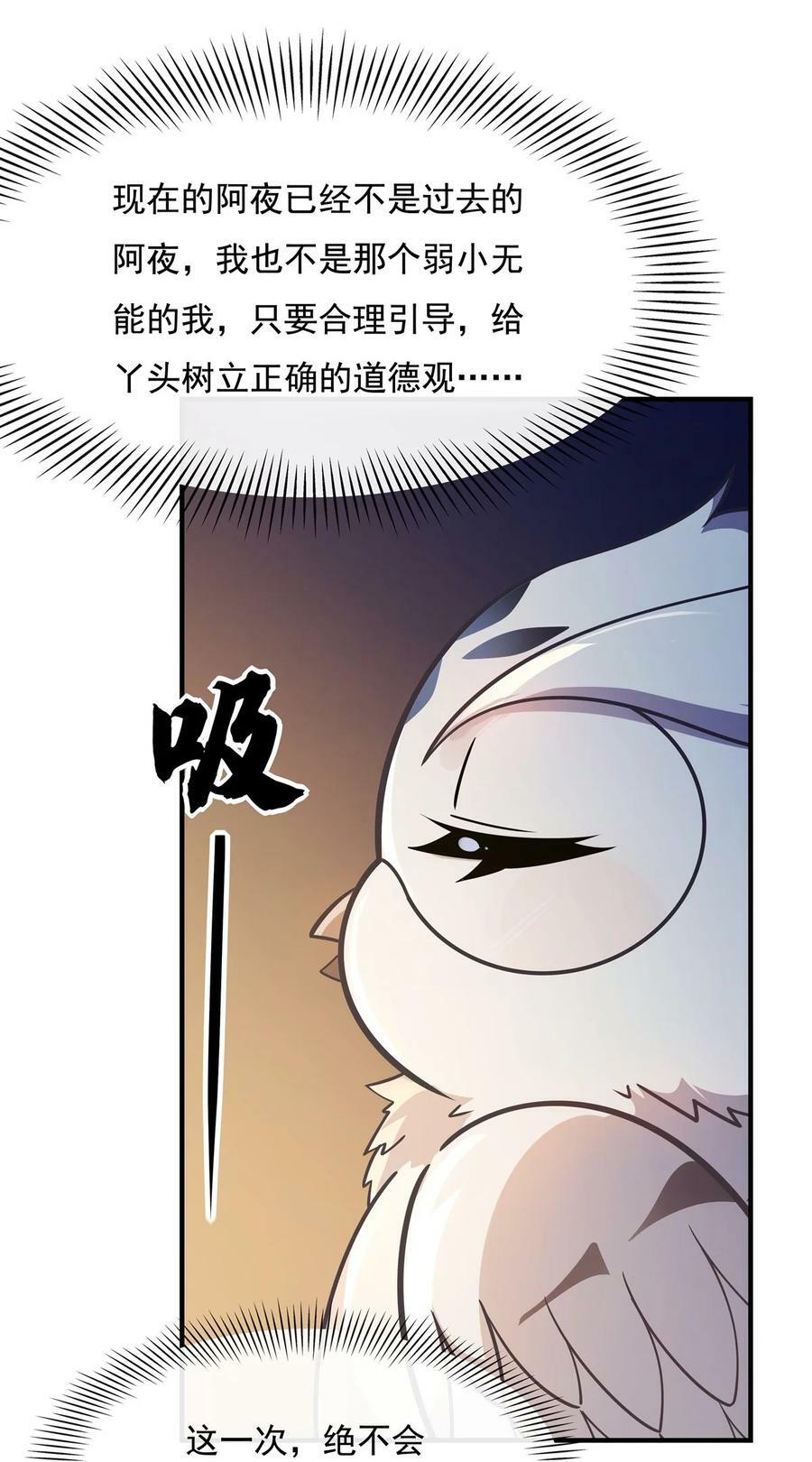 201 天狐灭杀令32