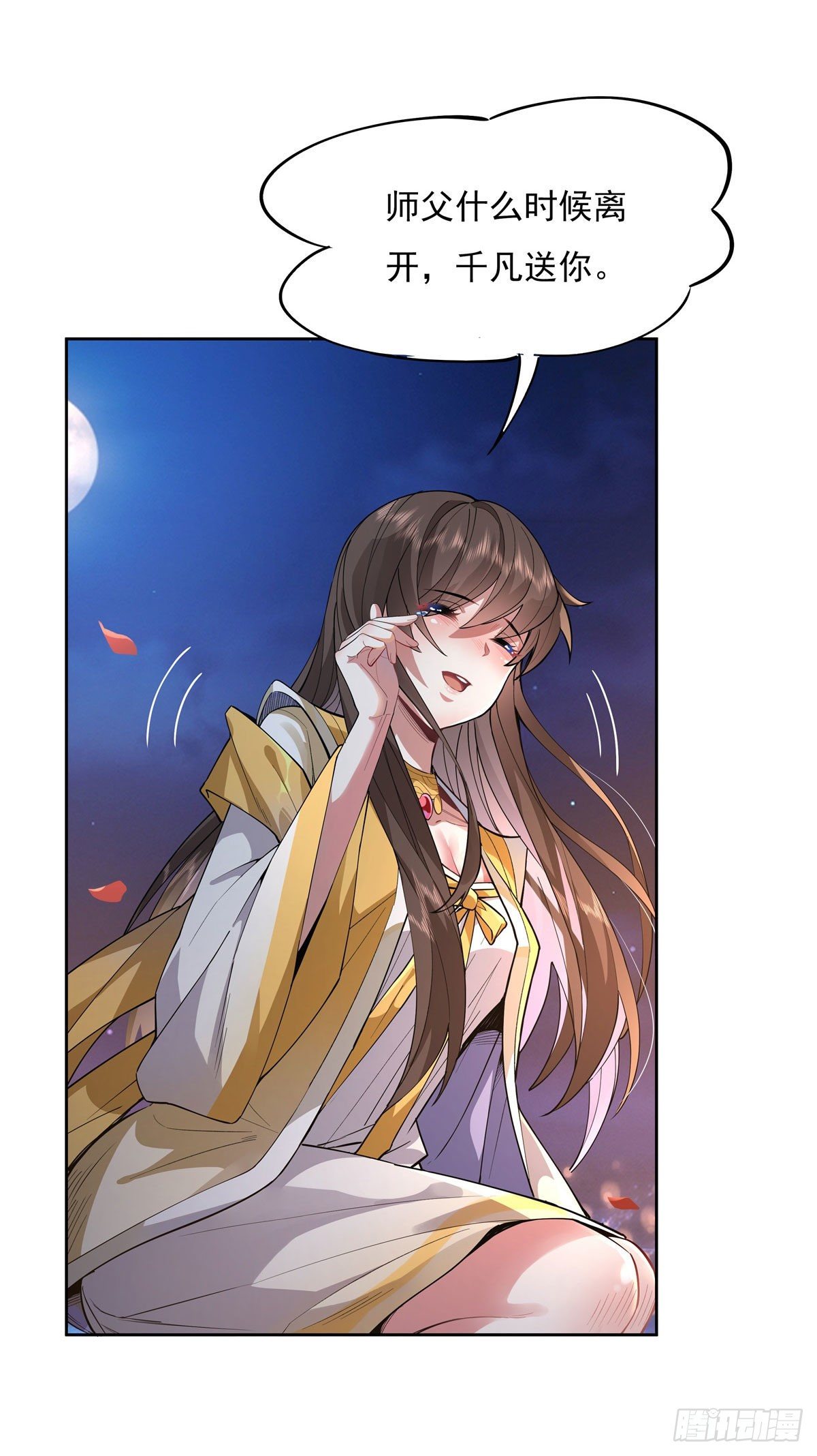 第36话 登基大典13