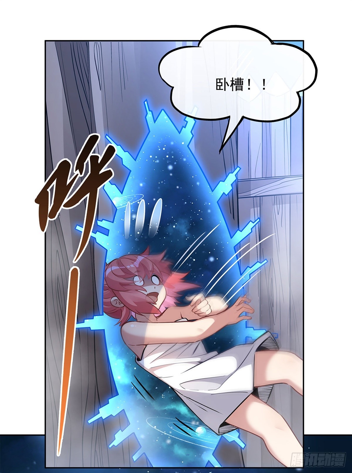 第138话 炎帝血脉46