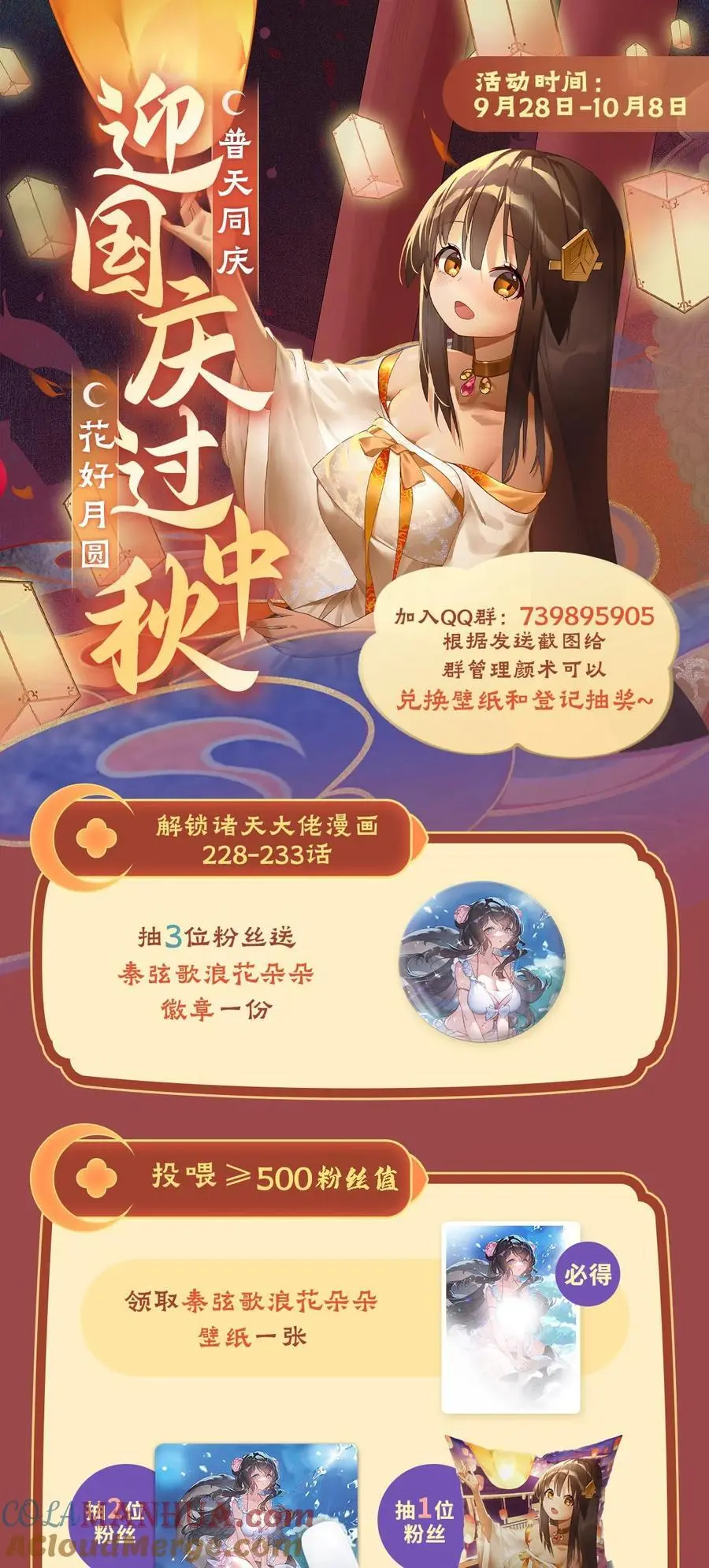 229 大限将至54