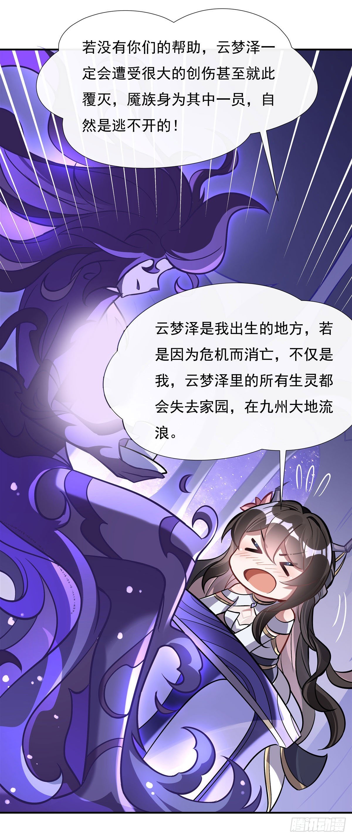 第105话 大忽悠术43