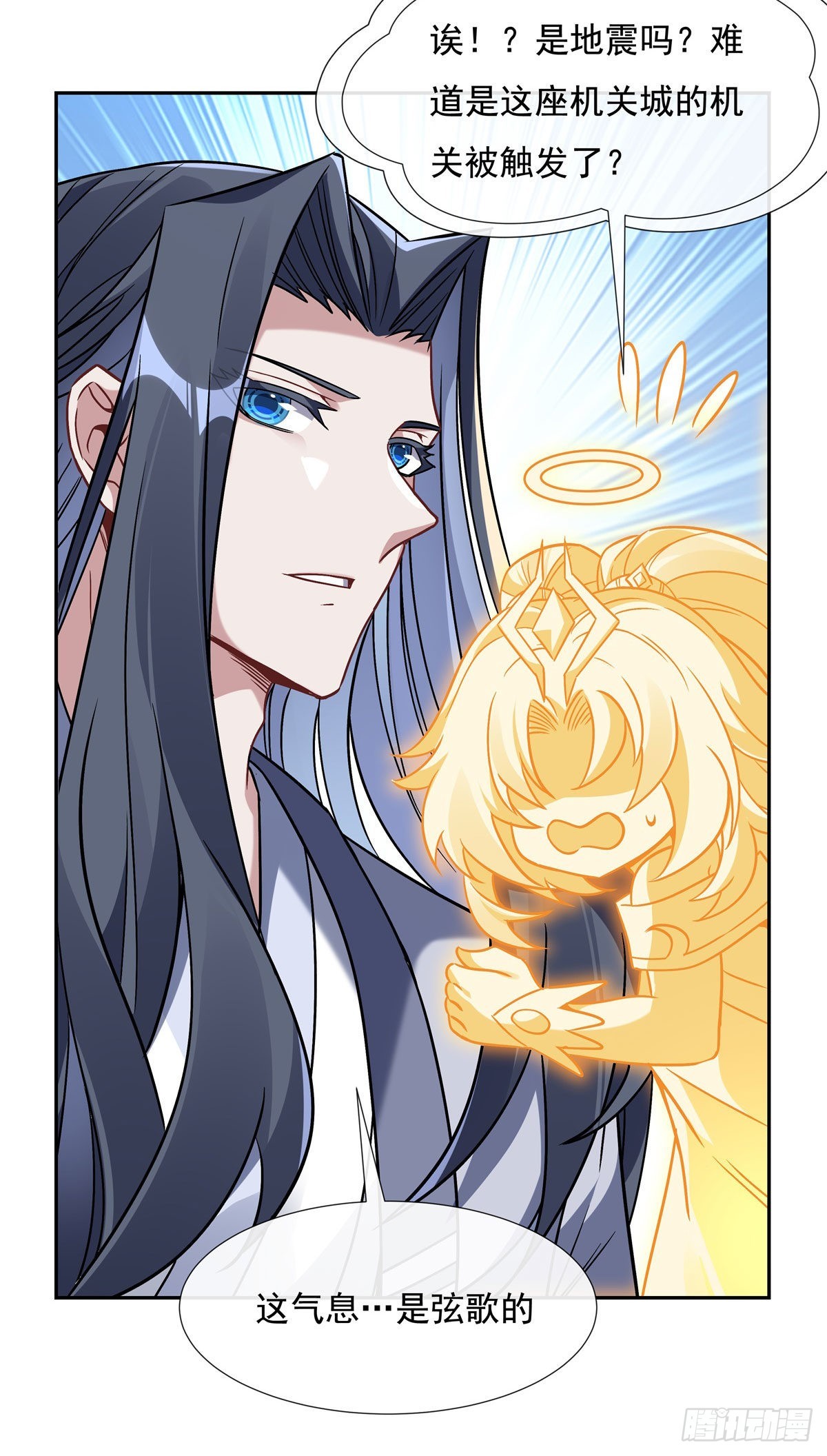 第119话 别致的法器17