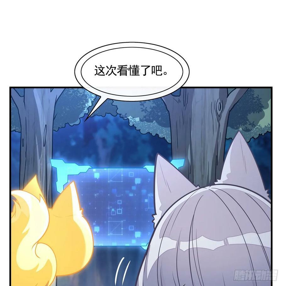 第169话 千里送徒咒56